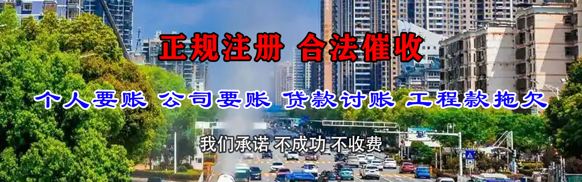 济宁要账公司